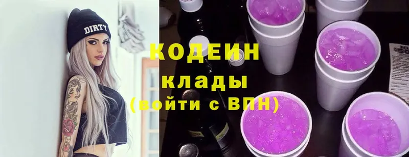 Codein Purple Drank  Байкальск 