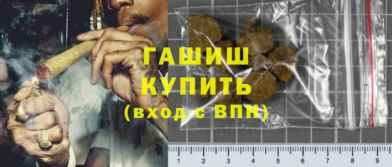 Гашиш hashish  Байкальск 