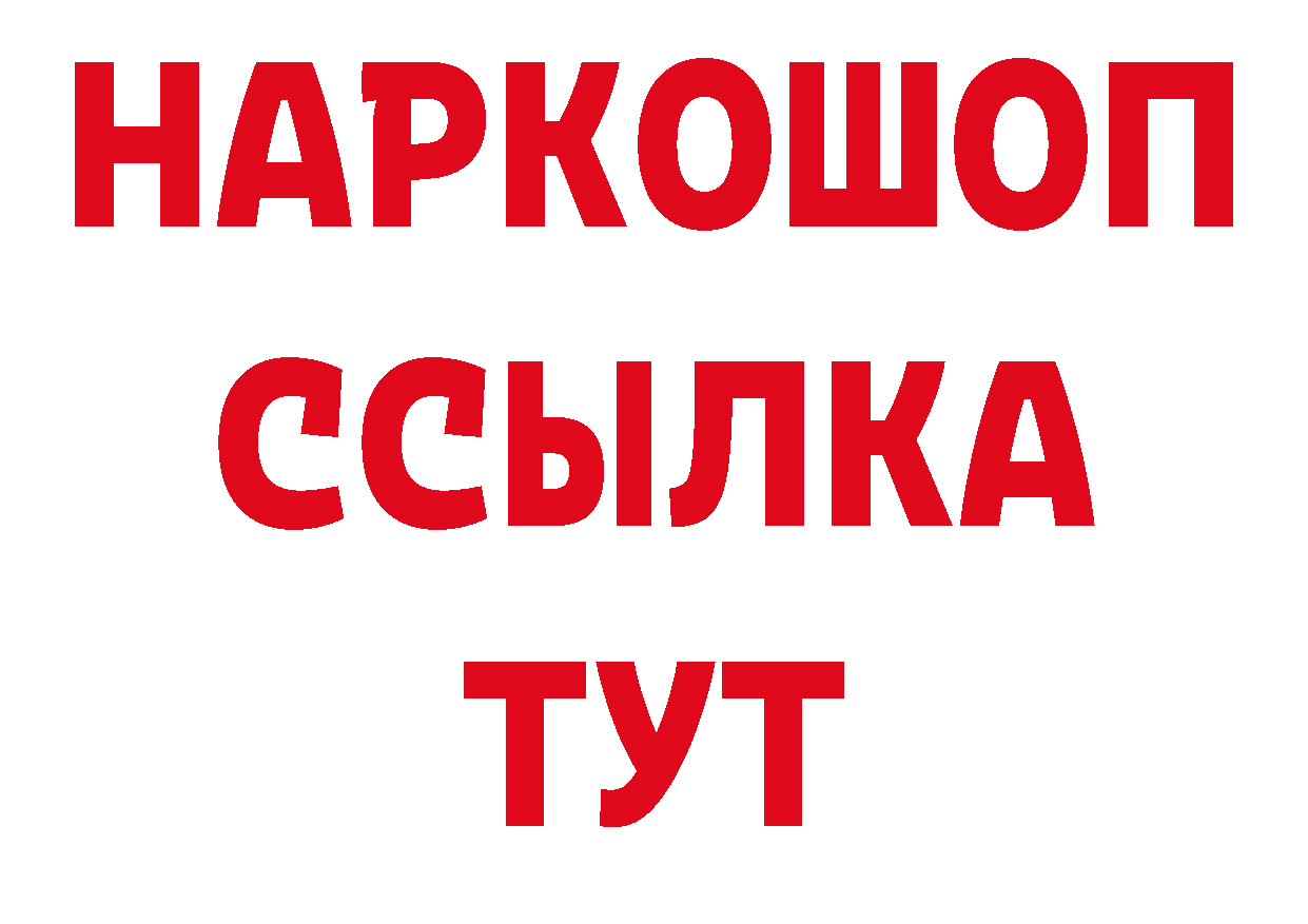 КОКАИН Боливия зеркало площадка гидра Байкальск