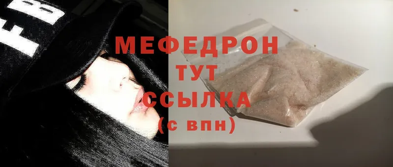 Мефедрон mephedrone  купить наркотик  Байкальск 