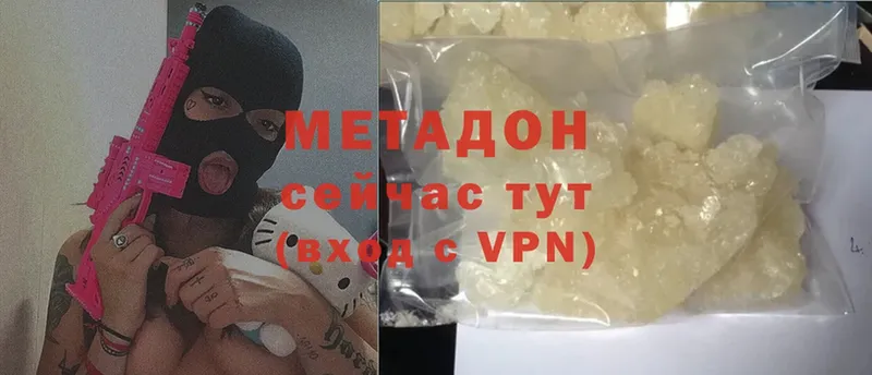 Метадон VHQ  сколько стоит  Байкальск 